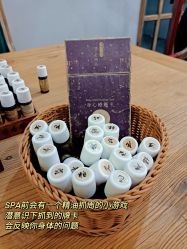 -芳香乐府SPA·五行芳疗