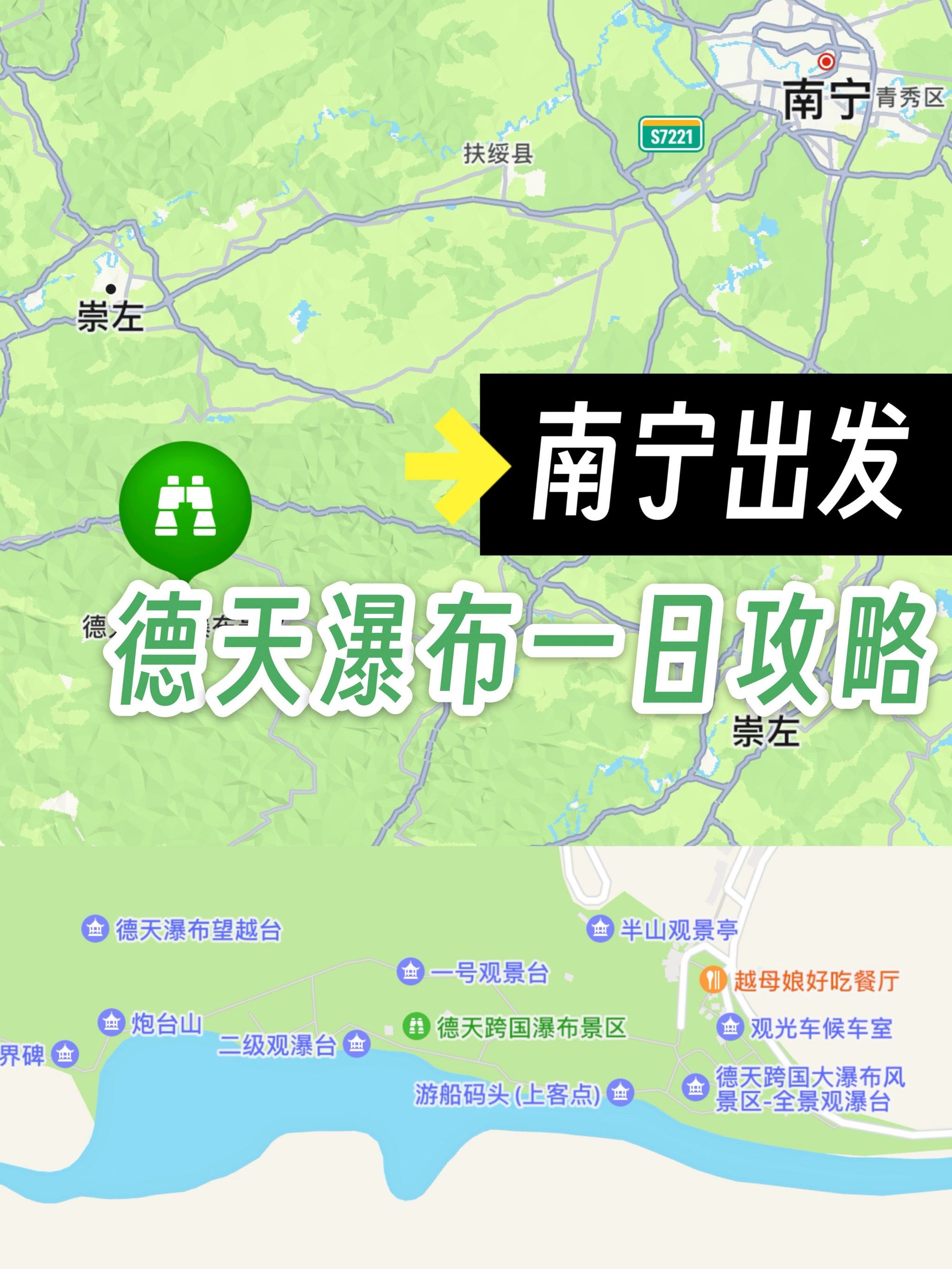 南宁出发!德天瀑布1日特种兵