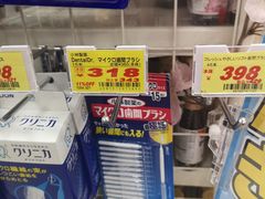 -大国药妆(NEW心斎橋店)