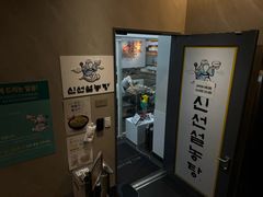 -神仙雪浓汤(明洞店)