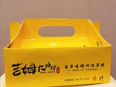 -吉姆大师傅(吾悦广场店)