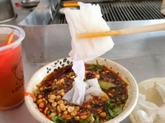 木姜子蘸水卷粉-余庆小吃(小吃一条街店)