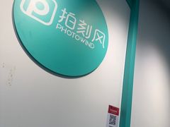 -拍刻风照相馆(南山西丽店)