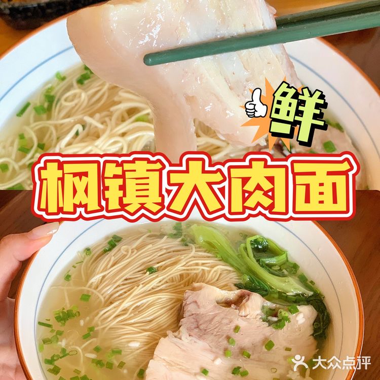 苏州正宗苏式面馆｜苏虞斋三虾面必吃🔥