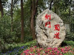 -富乐山