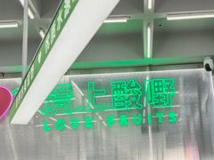 -爱上酸嘢