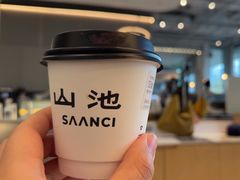 -SAANCI山池咖啡(海上世界文化艺术中心店)