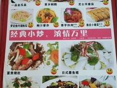 菜单-黄埔合益酒家