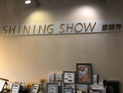 -素颜秀·纹眉·野生眉·纹唇半永久