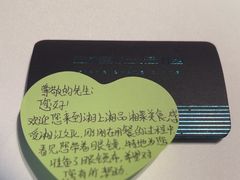 -湘上湘(正大中心总店)