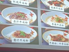 -津市刘聋子粉馆岳阳总店