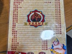 -华哥新鲜猪精品美食