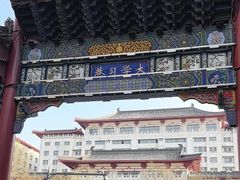 -大学习巷清真寺