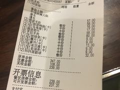 账单-海底捞火锅(方塔东街店)