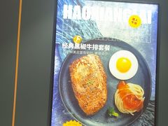 -豪享来(我格广场店)