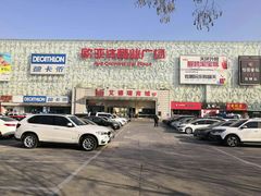 -欧亚达商业广场(红桥店)