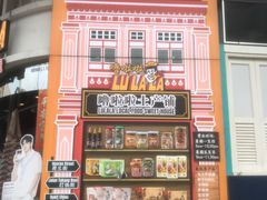 -马六甲鸡场街