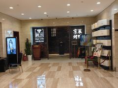 -彩虹之约•淮扬家宴(亚运村店)