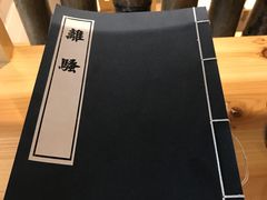 -冰泉豆浆馆(阳朔店)