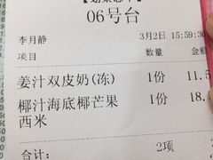账单-仁信老铺(盈信城市广场B区店)