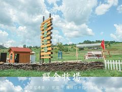 -照金香山旅游景区