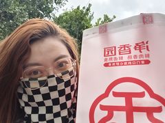 -净香园熟肉(北坦总店)
