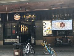 门面-小莆天(元帅路店)