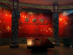 -中国闽台缘博物馆