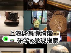 -上海体育博物馆