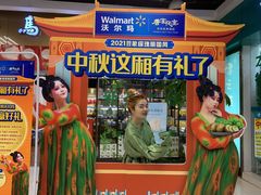 -沃尔玛超市(武侯店)
