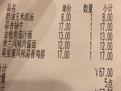 -萨莉亚意式餐厅(苏州食百家店)
