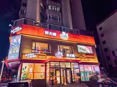 -苏大嘴蒸汽海鲜·海胆蒸饺(中山广场店)