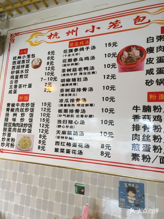 杭州小笼包(南山店)图片 - 第8张