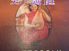 芳满庭海派菜1912店-芳满庭·江浙小馆(1912店)