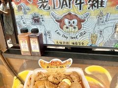 -老day牛杂(官也街总店)