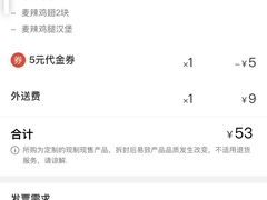 -麦当劳(燕顺路店)