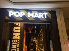 -泡泡玛特POPMART(壹号店)