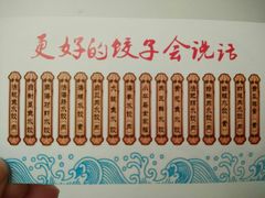 -小平岛開海水饺(浑南店)