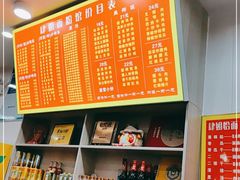 -肆姐面粉馆(坡子街店)