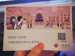 -一杯潮茶·专注潮汕茶饮(十二中创始店)