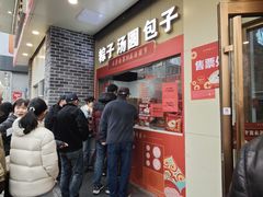 -五芳斋(中山大道总店)