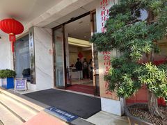 -柏乐口腔医院·舒适化无痛种植牙中心(东盟商务区院)