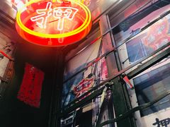 -香港十三座(宝山万达店)