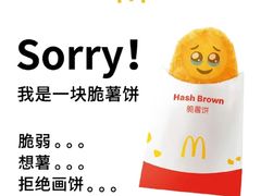 -麦当劳(永泰得来速店)