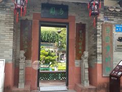 -东莞市可园博物馆