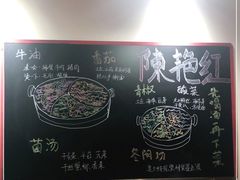 -陳艳红火锅(港汇店)