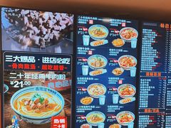 -鑫花溪牛肉米粉(凤凰街创始总店)