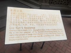 -卫鼎轩·曹公馆(鼓楼店)