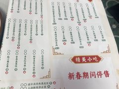 -喜势点·糖沙翁手工茶点·本地人茶居(永庆坊店)