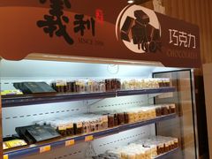 -百年义利(北兴路店)